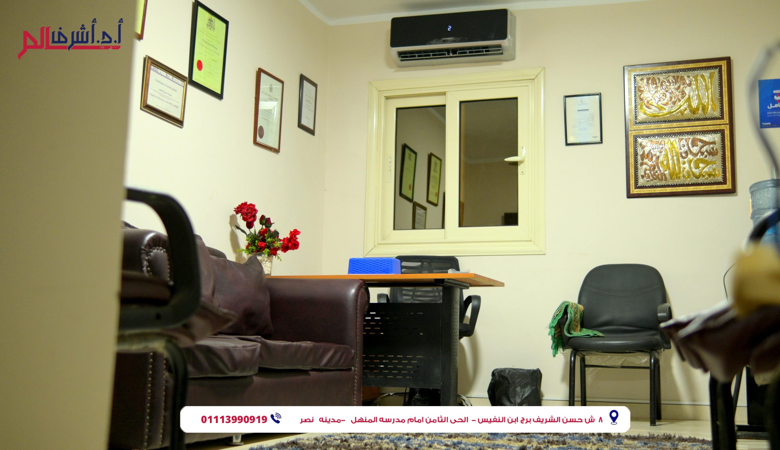 عيادة الجراحة العامة في مدينة نصر