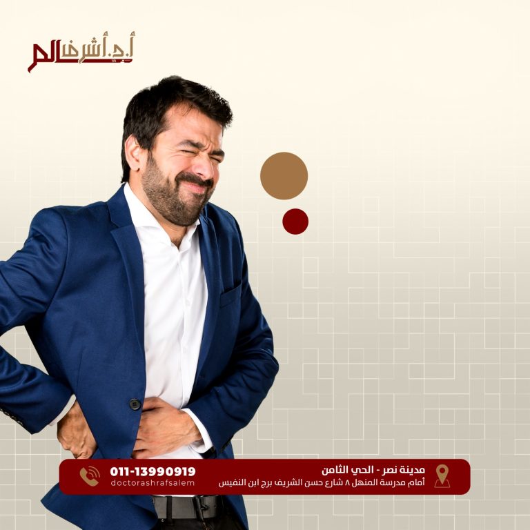 متى تتحول آلام البطن إلى جراحة عاجلة؟